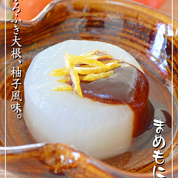 白だしで上品 ふろふき大根 柚子風味 レシピ 作り方 By まめもにお 楽天レシピ 白だしで上品 ふろふき大根 柚子風味 レシピ 作り方 By まめもにお 楽天レシピ